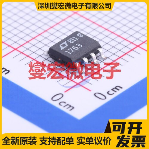 LT1763CS8#PBF SOIC-8-150mil LDO低压差线性稳压器芯片IC