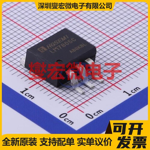 LM7805CS/TR TO-263-3 LDO低压差线性稳压器芯片IC