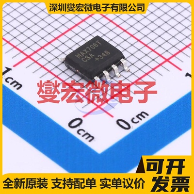MAX706TCSA-HXY SOP-8 监控和复位芯片IC