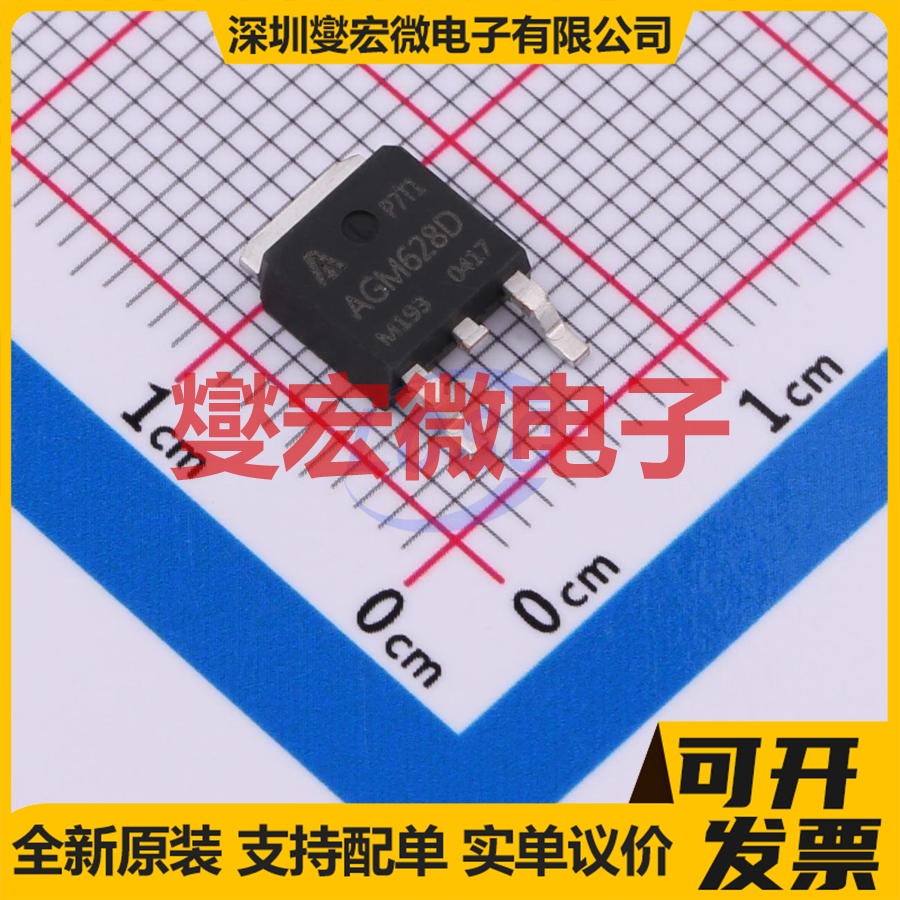 AGM628DM1 TO-252 场效应管晶体管