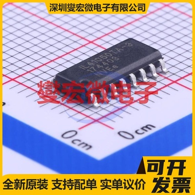 IL41050TA-3E SOIC-16 隔离式CAN收发器芯片IC