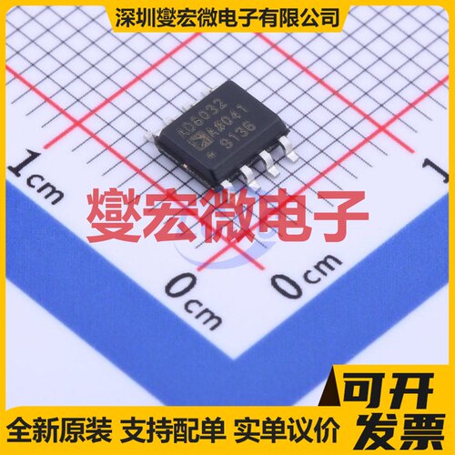 AD8032ARZ-REEL SOIC-8 双路运算放大器芯片IC
