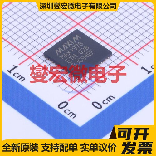 MAX1978ETM+T TQFN-48-EP(7x7) 电池管理芯片IC