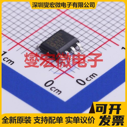 ADM705ARZ-REEL SOIC-8 监控器电路芯片IC