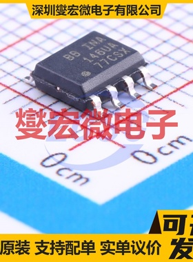INA146UA/2K5 SOIC-8 单路差分放大器芯片IC
