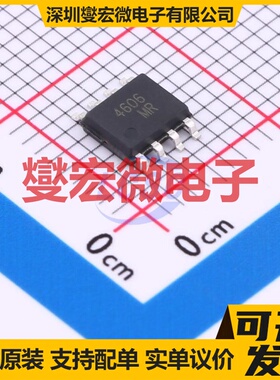 SP4606CP8 SOP-8L N+P 30V 场效应管晶体管