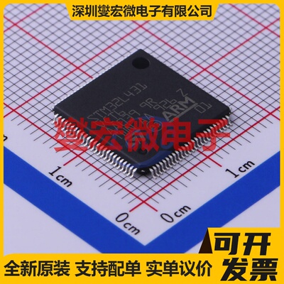 STM32L431VCT6 LQFP-100(14x14) MCU/MPU/SOC微处理器控制器