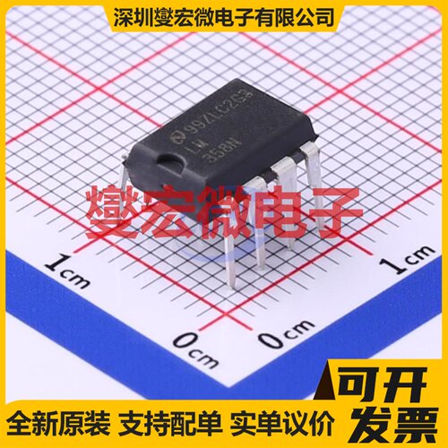 LM358N/NOPB PDIP-8 双路运算放大器芯片IC