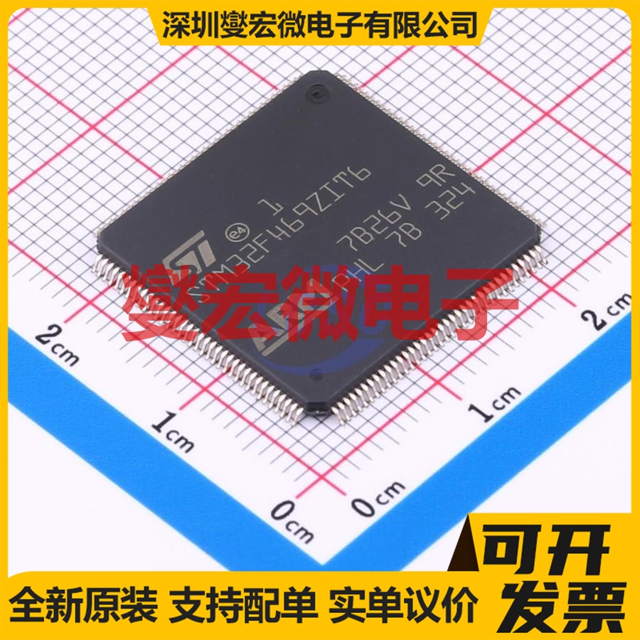 STM32F469ZIT6 LQFP-144(20x20) MCU/MPU/SOC微处理器控制器
