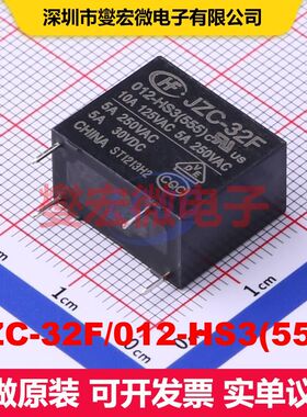 JZC-32F/012-HS3(555) Through Hole,18.4x10.2mm 功率继电器