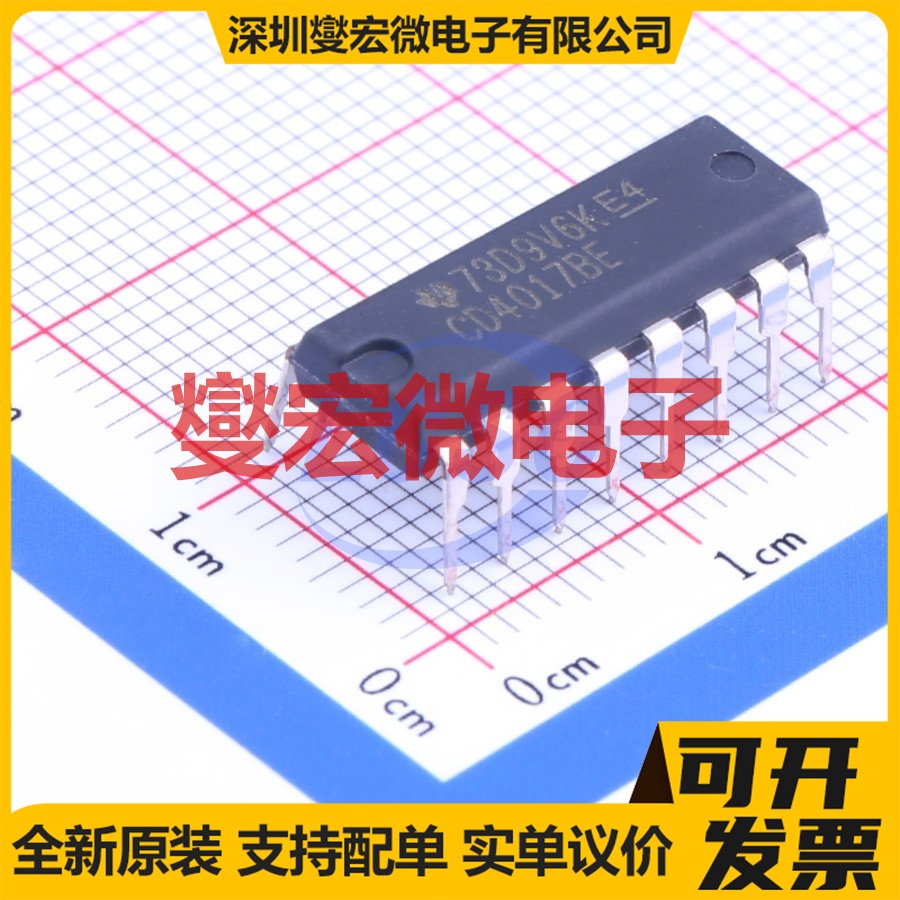CD4017BE DIP-16 十进制计数器芯片IC