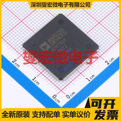 ADV7623BSTZ-RL LQFP-144(20x20) HDMI接口芯片IC