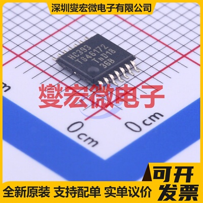 74HC393PW,118 TSSOP-14 二进制计数器芯片IC