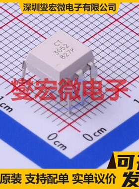 CT3052 DIP-6 可控硅输出光耦