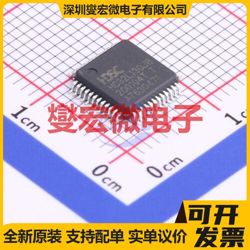 HC32L130J8TA-LQ48 LQFP-48(7x7) MCU/MPU/SOC微处理器控制器