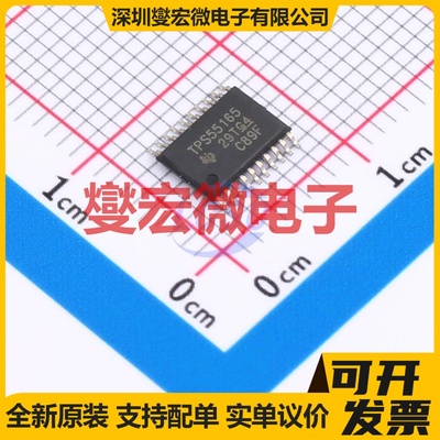 TPS55165QPWPTQ1 HTSSOP-20-EP DC-DC电源转换器芯片IC