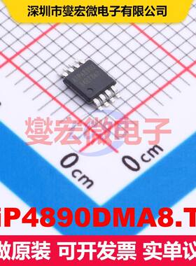 原厂直定 AiP4890DMA8.TB MSOP-8 音频放大器 线性 集成芯片IC