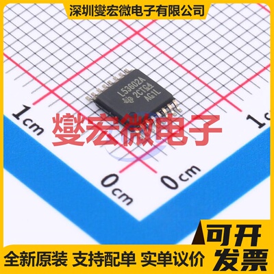 LM53602AQPWPRQ1 HTSSOP-16-EP DC-DC电源转换器芯片IC