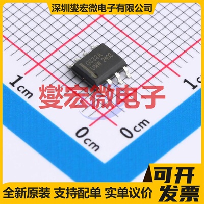 OPA333AIDR(UMW) SOP-8 精密运算放大器芯片IC