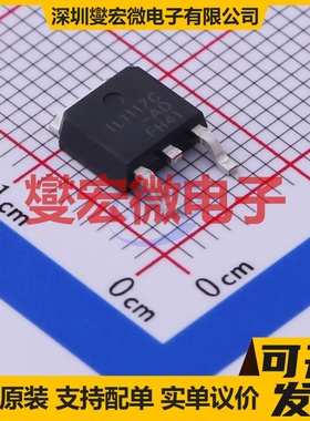 IL1117C-ADJD0T TO-252-2 LDO低压差线性稳压器芯片IC