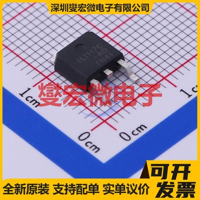 IL1117C-ADJD0T TO-252-2 LDO低压差线性稳压器芯片IC