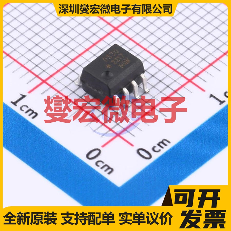 HCPL-0530-000E SOIC-8 逻辑输出光耦