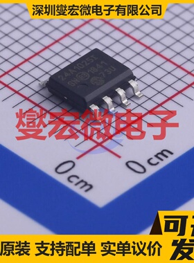 24AA1025T-I/SN SOIC-8 EEPROM带电可擦写存储器芯片IC