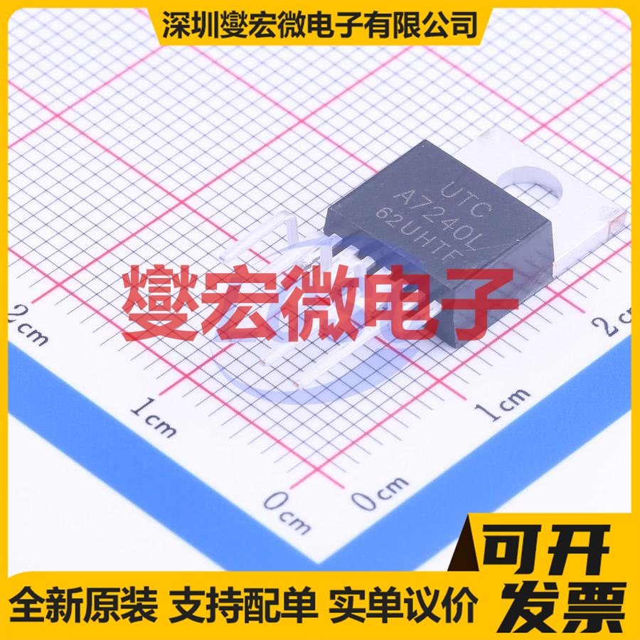 A7240L-TB7-T TO-220Z7 单声道AB类功放音频放大器芯片IC