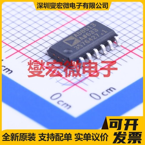 AD8513ARZ-REEL7 SOIC-14 四路FET输入放大器芯片IC