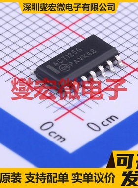MC74ACT125DR2G SOIC-14 缓冲/驱动/接收/收发器芯片IC