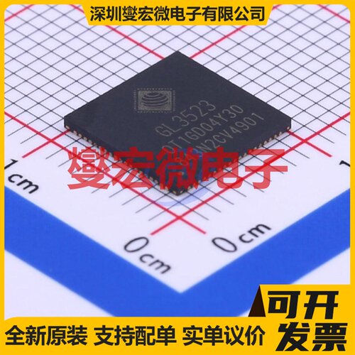 GL3523-OTY30 QFN-76-EP(9x9) USB转换芯片IC