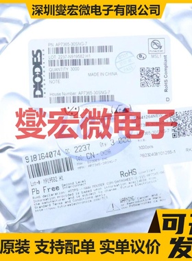 AP7365-30SNG-7 UDFN2020-6 LDO低压差线性稳压器芯片IC