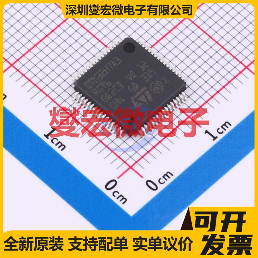 STM32H7A3RGT6 LQFP-64(10x10) MCU/MPU/SOC微处理器控制器