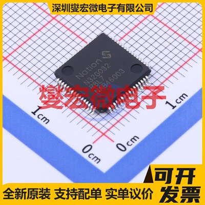 N32G032R8L7 LQFP-64(10x10) MCU/MPU/SOC微处理器控制器