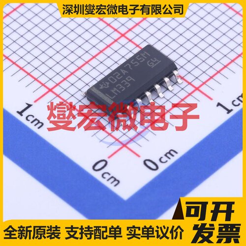 LM339D SOIC-14 比较器芯片IC