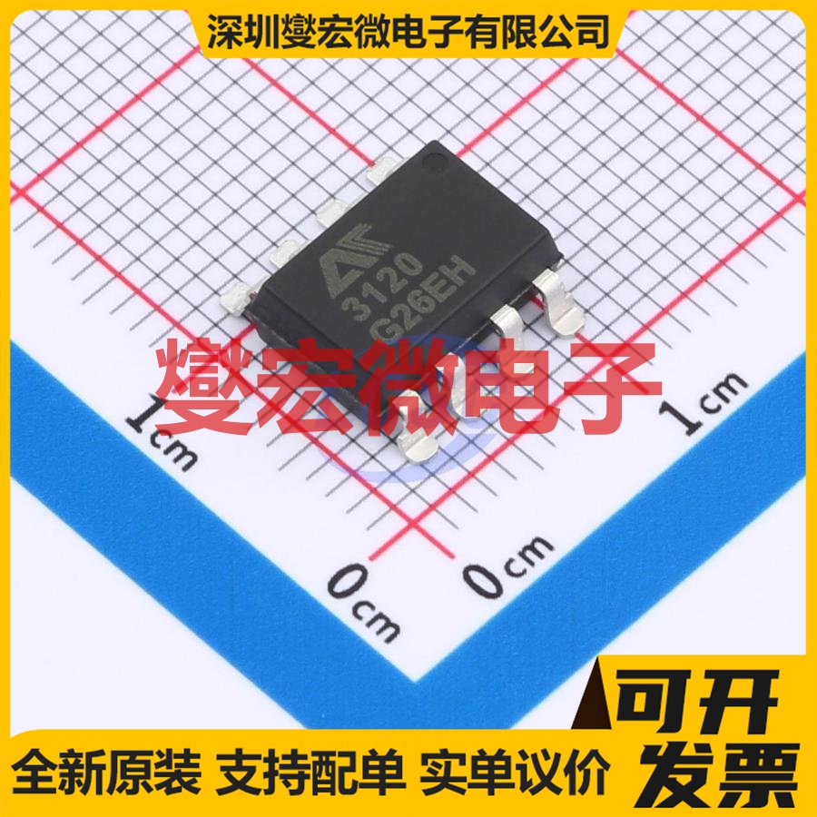 AT3120-CuH-S SMD-8,9.7x6.5mm 栅极驱动光耦