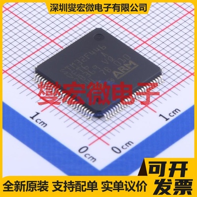 STM32F446VET6TR LQFP-100(14x14) MCU/MPU/SOC微处理器控制器