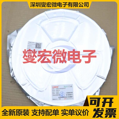 IRF9388TR(UMW) SOP-8 30V 12A 场效应管晶体管