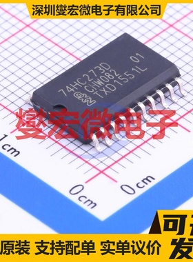 74HC273D,653 SO-20-300mil 触发器芯片IC