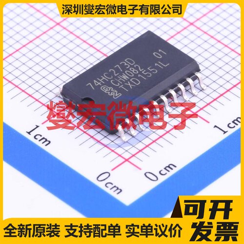 74HC273D,653 SO-20-300mil 触发器芯片IC