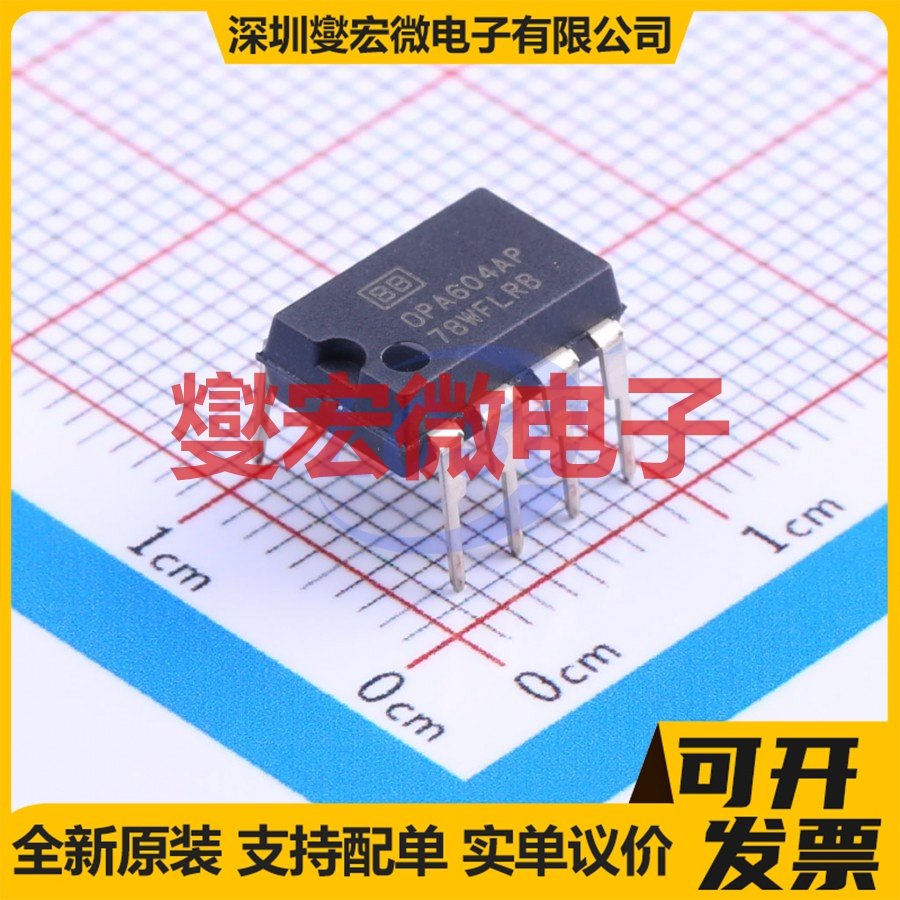 OPA604AP PDIP-8 FET输入放大器芯片IC
