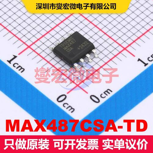 原厂直定 MAX487CSA-TD SOP-8 驱动器/接收器/收发器 接口 集成芯