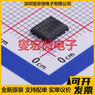 STL10N65M2 PQFN-8(5x6) N 650V 4.5A 场效应管晶体管