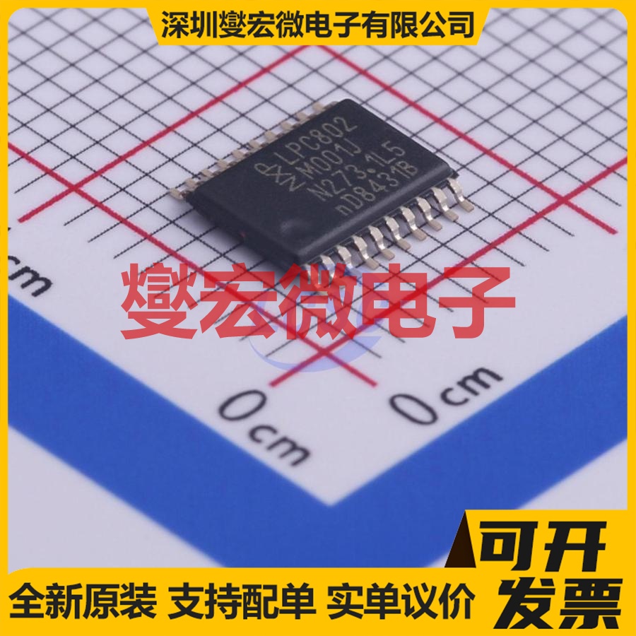 LPC802M001JDH20FP TSSOP-20 MCU/MPU/SOC微处理器控制器