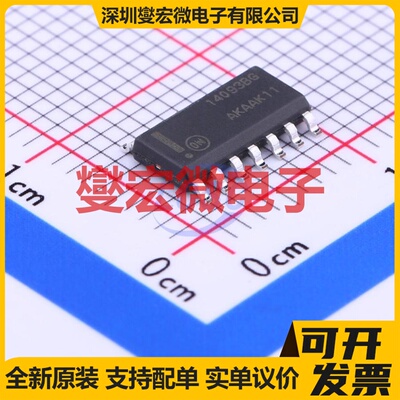 MC14093BDG SOIC-14 4路与非门逻辑门芯片IC
