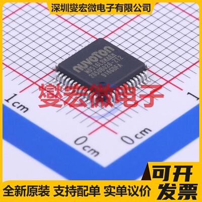 M0516LBN LQFP-48(7x7) MCU/MPU/SOC微处理器控制器