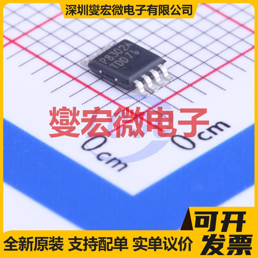 PAM8302AASCR MSOP-8 单声道D类功放音频放大器芯片IC