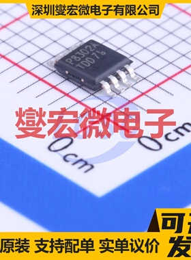 PAM8302AASCR MSOP-8 单声道D类功放音频放大器芯片IC