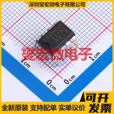 UC3842AN(XBLW) DIP-8 AC-DC电源稳压控制器芯片IC