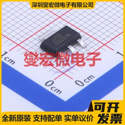 BL8072CLTR33 SOT-223-3 LDO低压差线性稳压器芯片IC